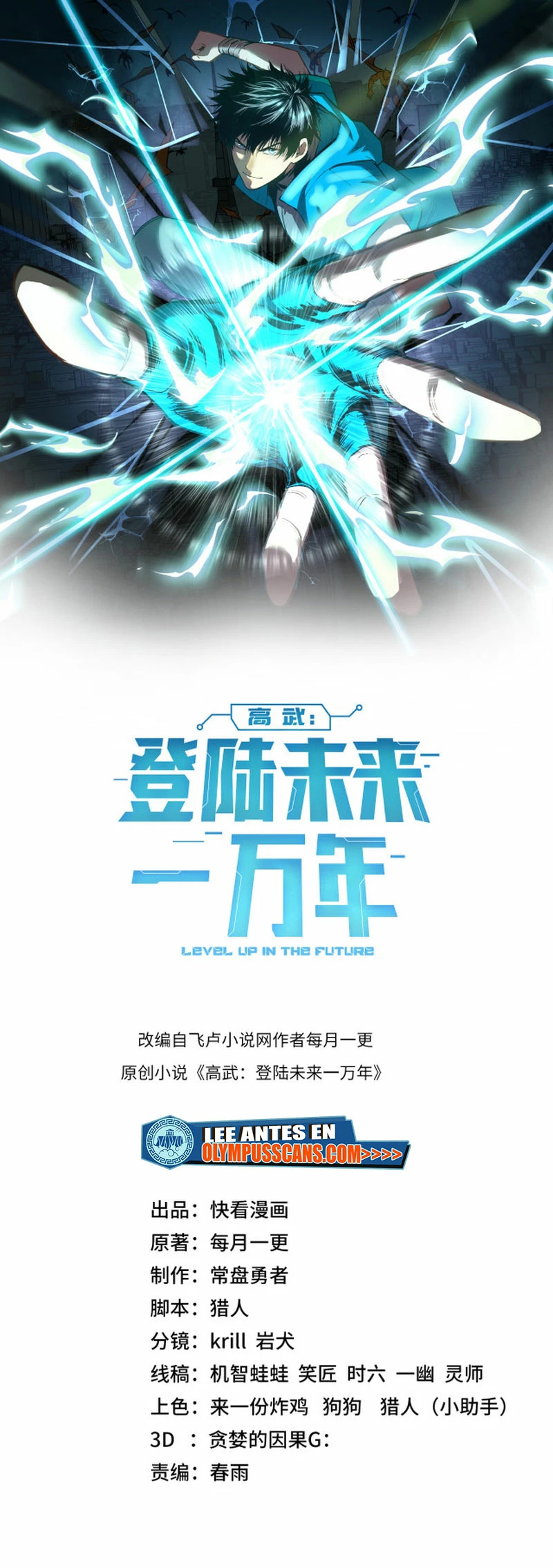 Read Subiendo De Nivel 10000 Años En el Futuro ES Manga Online