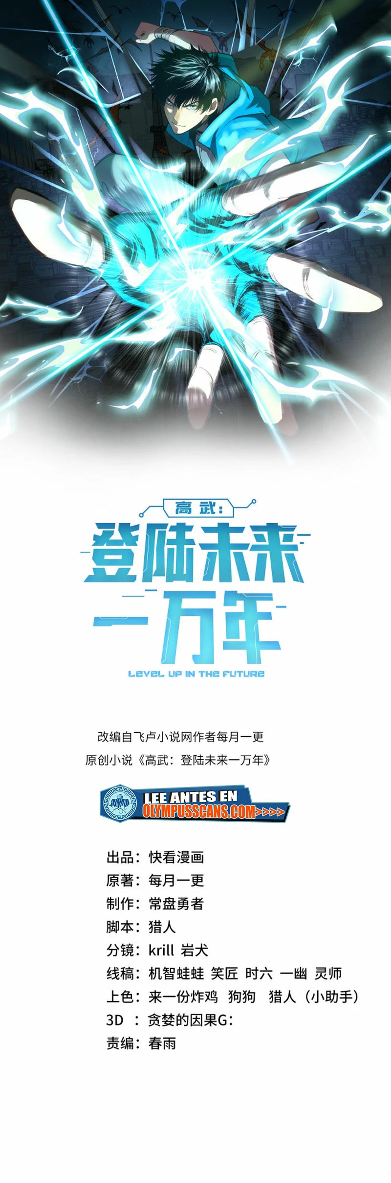 Read Subiendo De Nivel 10000 Años En el Futuro ES Manga Online