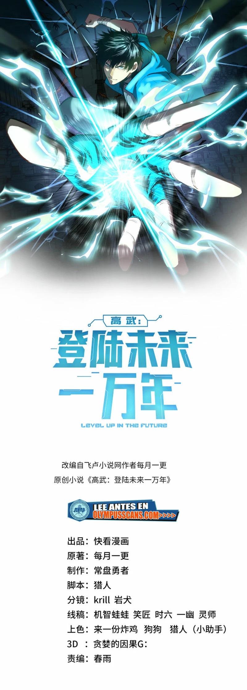 Read Subiendo De Nivel 10000 Años En el Futuro ES Manga Online