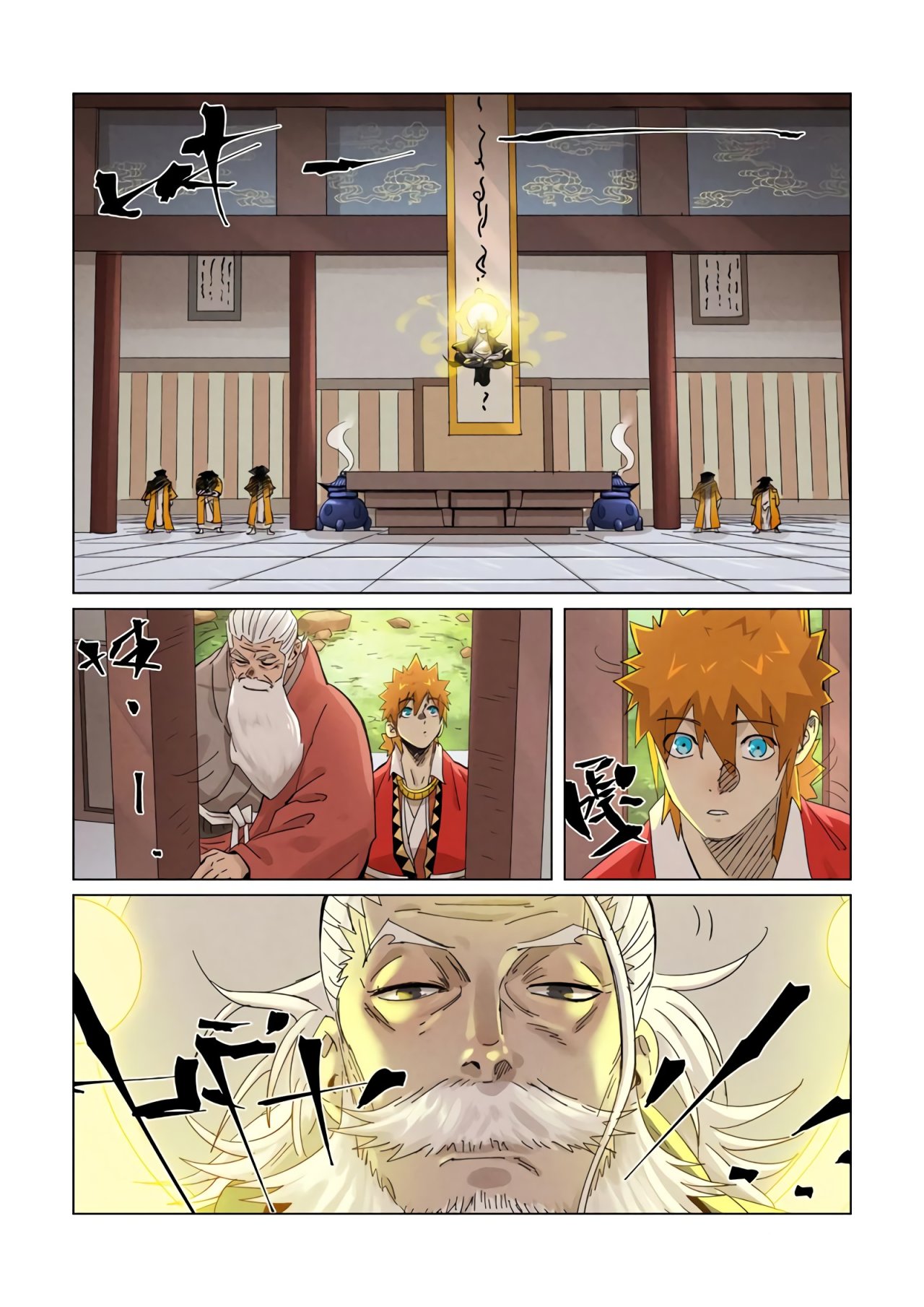 Read Tales of Demons and Gods ES Manga Online