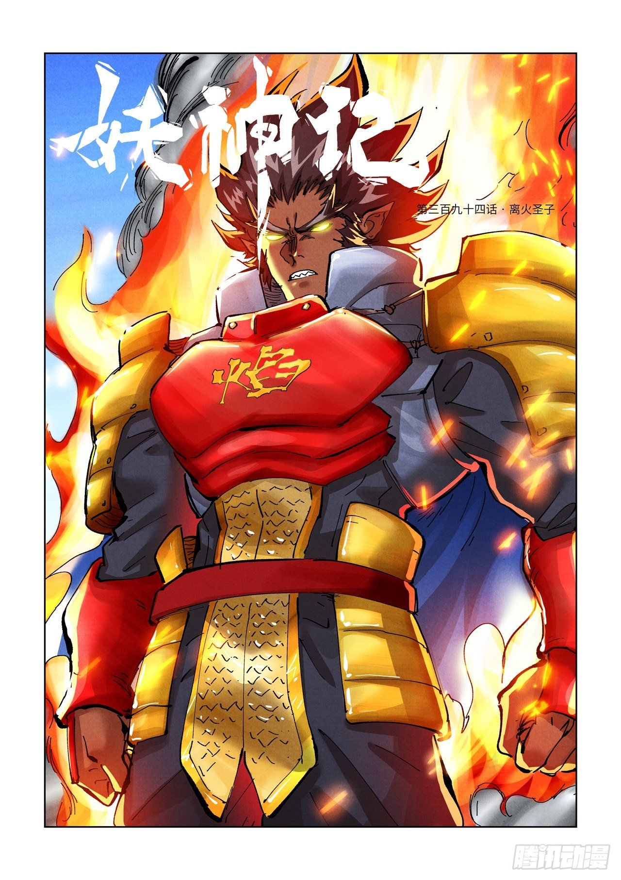 Read Tales of Demons and Gods ES Manga Online