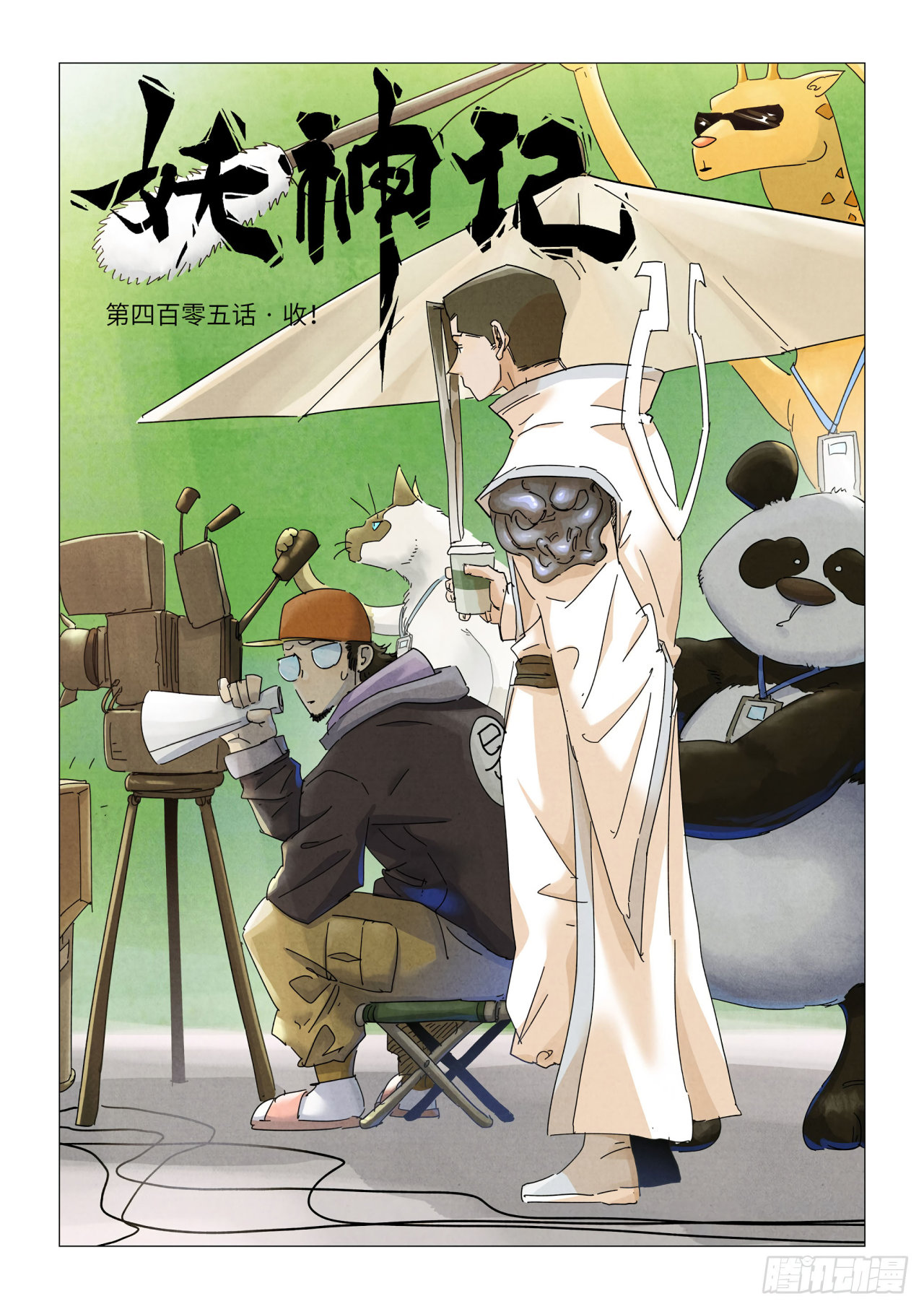 Read Tales of Demons and Gods ES Manga Online