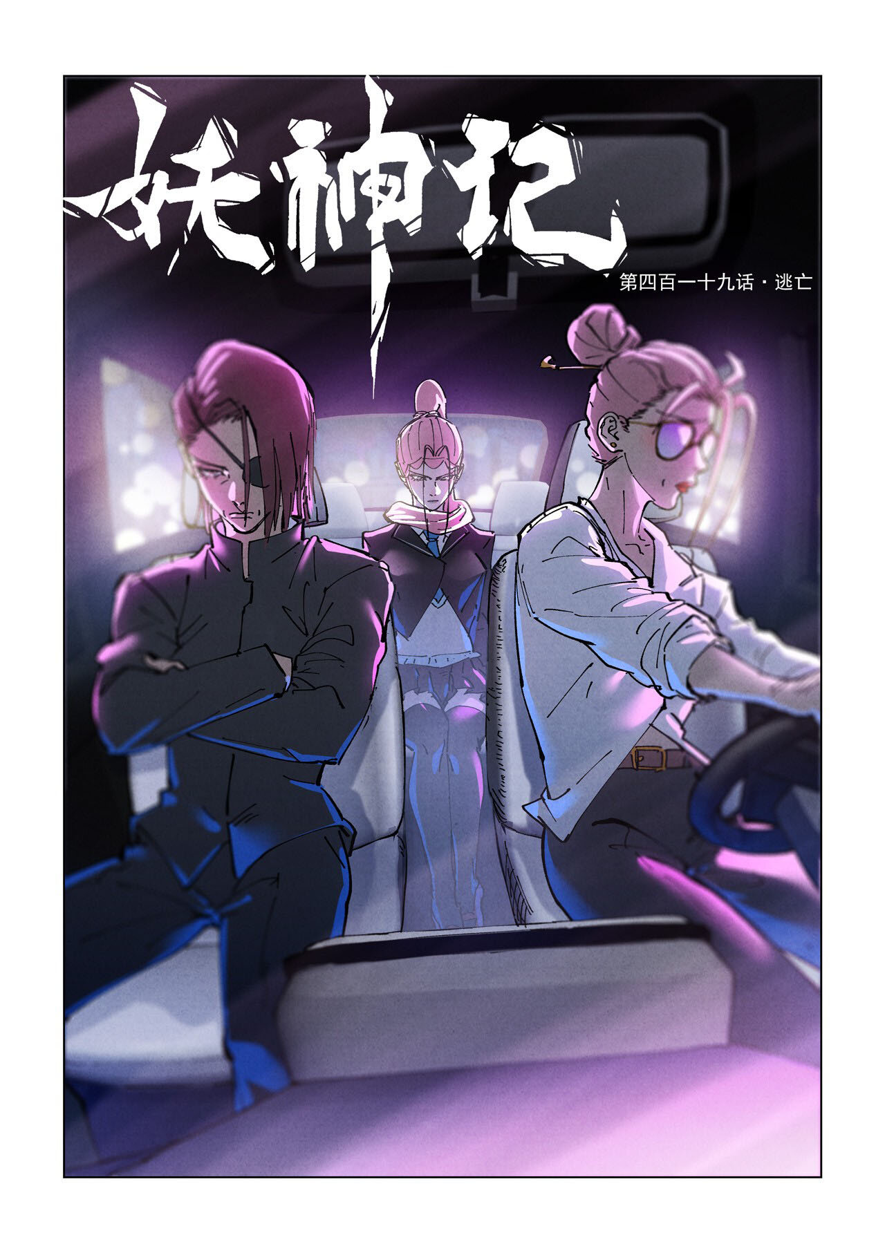 Read Tales of Demons and Gods ES Manga Online