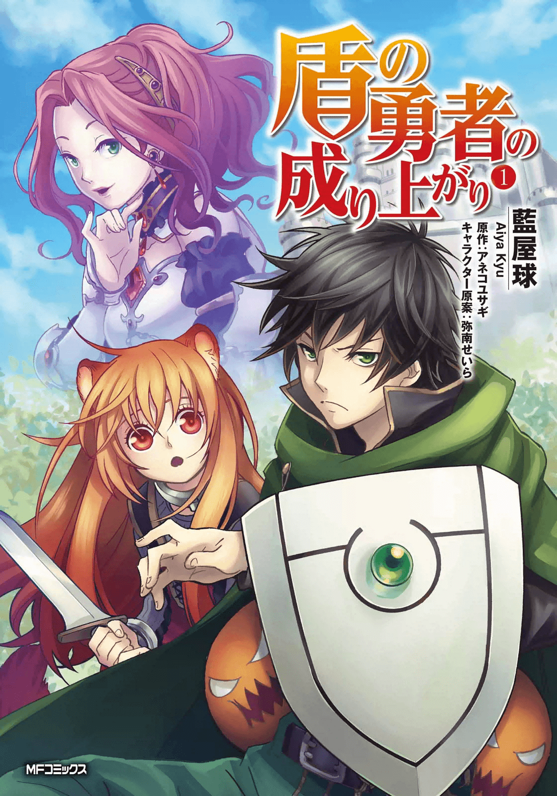 Read Tate no Yuusha no Nariagari ES Manga Online