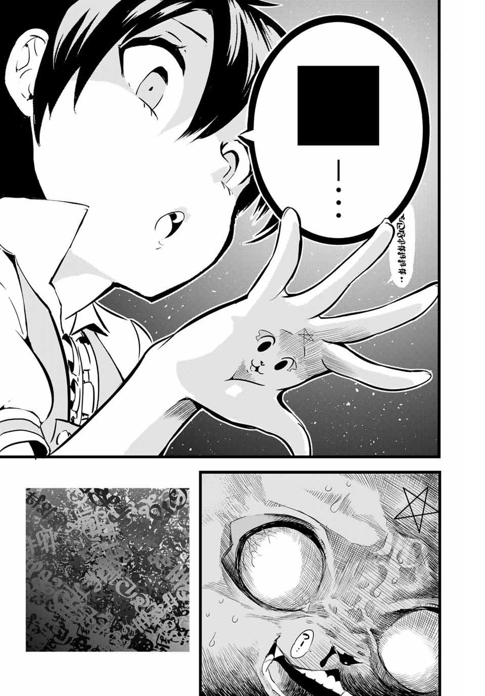 Read Tensei shitara Dainana Ouji Datta node, Kimama ni Majutsu wo Kiwamemasu ES Manga Online