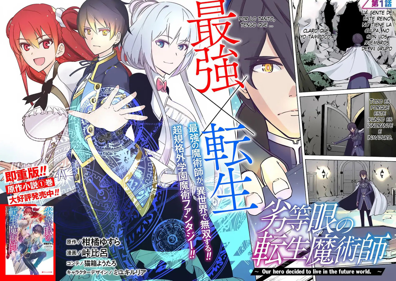 Read The Reincarnation Magician Of The Inferior Eyes ES Manga Online