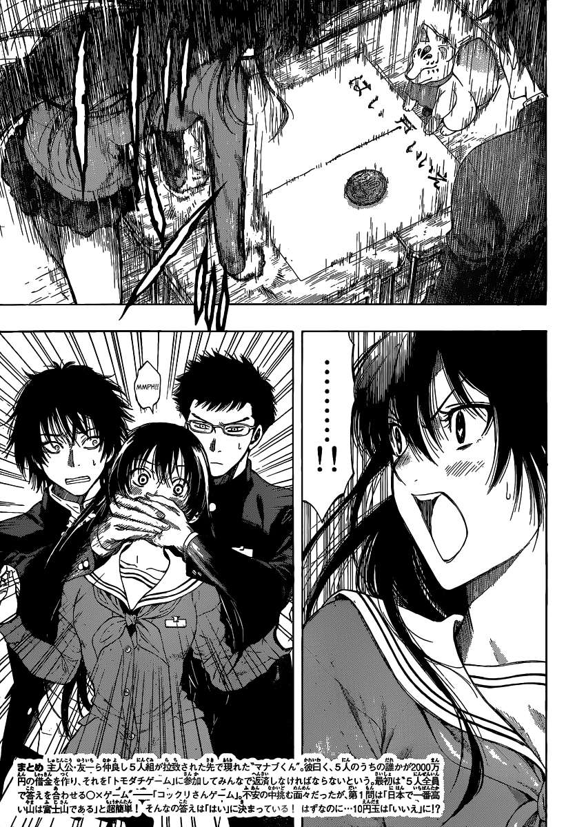 Read Tomodachi Game ES Manga Online