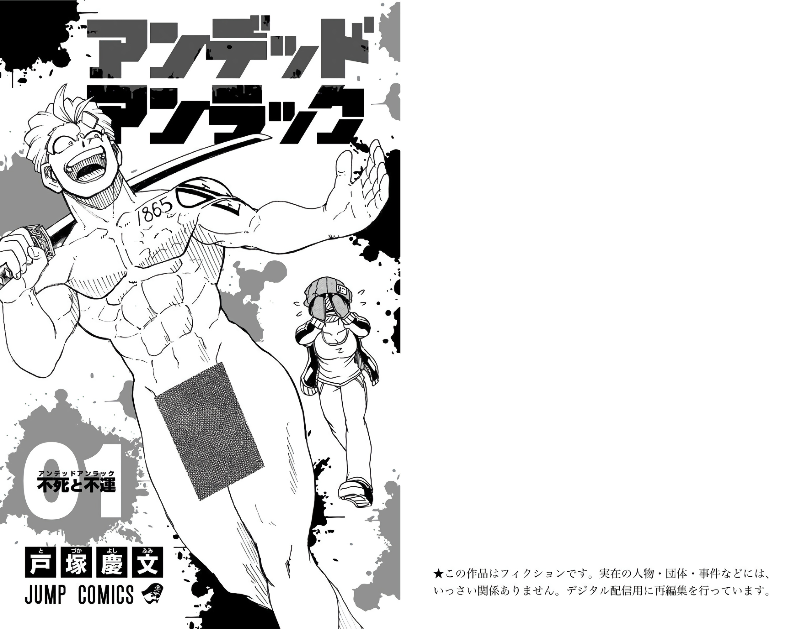 Read Undead Unluck ES Manga Online