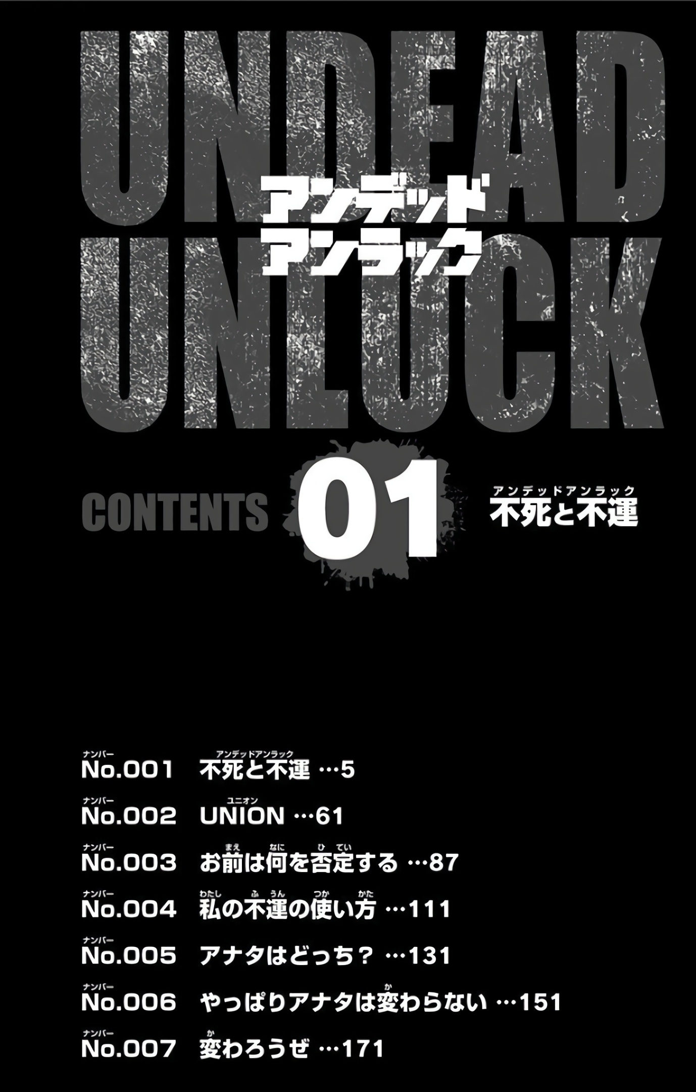 Read Undead Unluck ES Manga Online