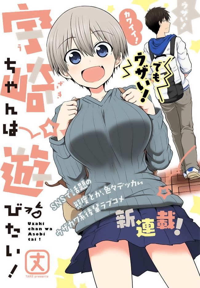Read Uzaki-chan wa Asobitai! ES Manga Online