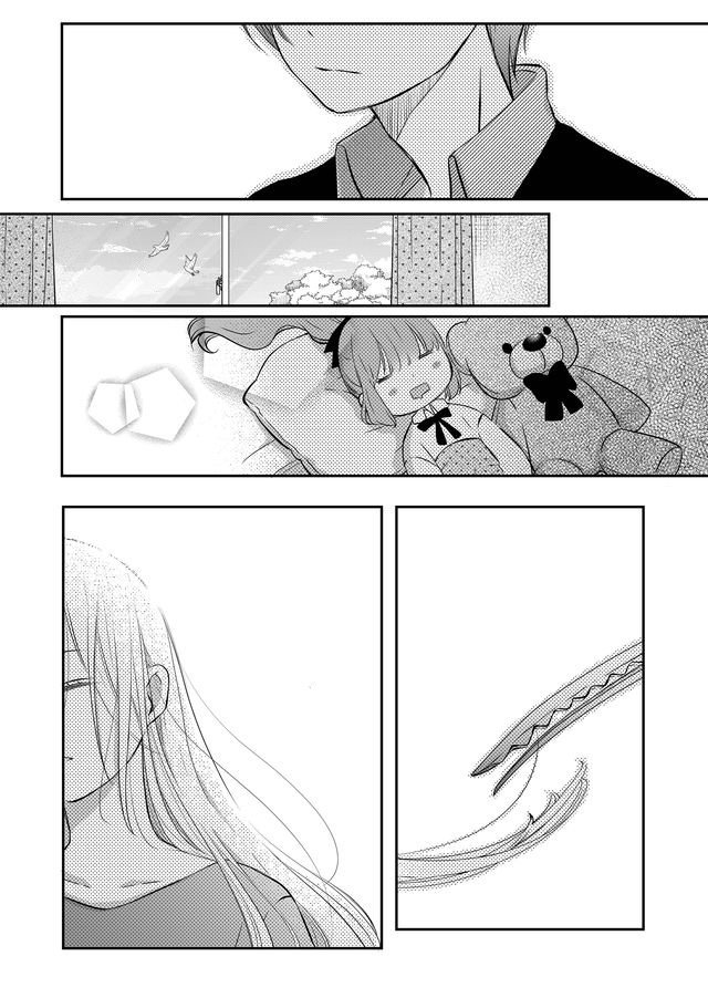 Read Yamada-kun to Lv999 no Koi wo Suru ES Manga Online