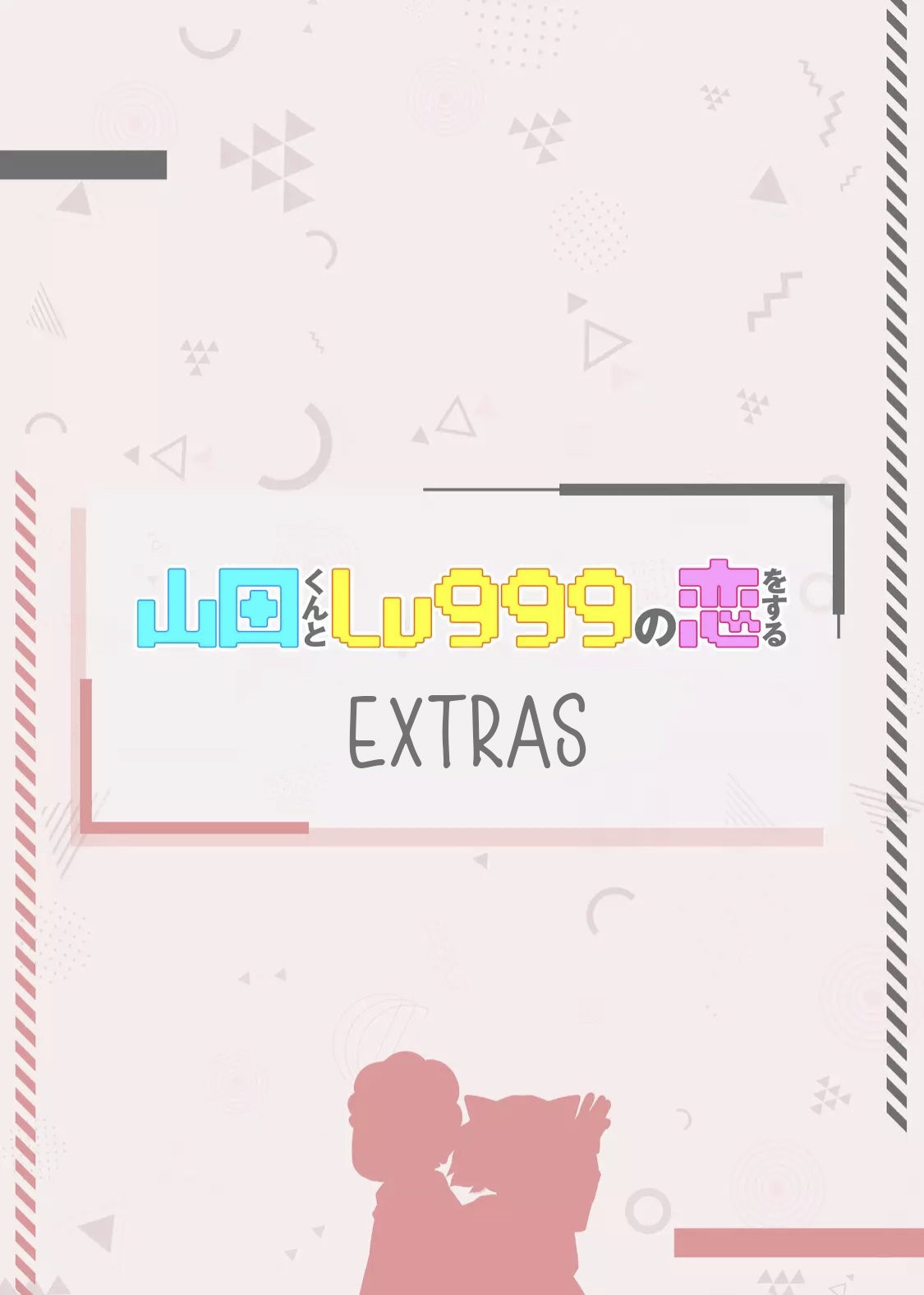 Read Yamada-kun to Lv999 no Koi wo Suru ES Manga Online