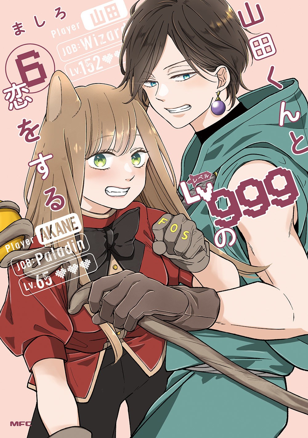 Read Yamada-kun to Lv999 no Koi wo Suru ES Manga Online