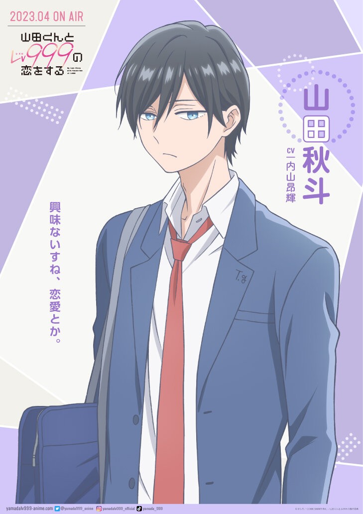 Read Yamada-kun to Lv999 no Koi wo Suru ES Manga Online