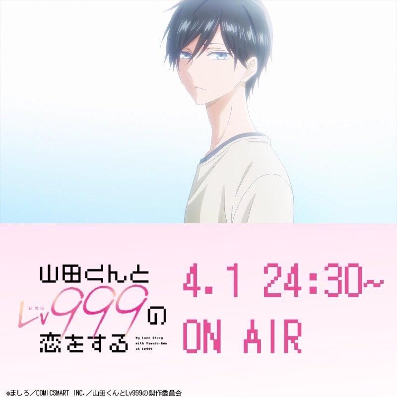 Read Yamada-kun to Lv999 no Koi wo Suru ES Manga Online