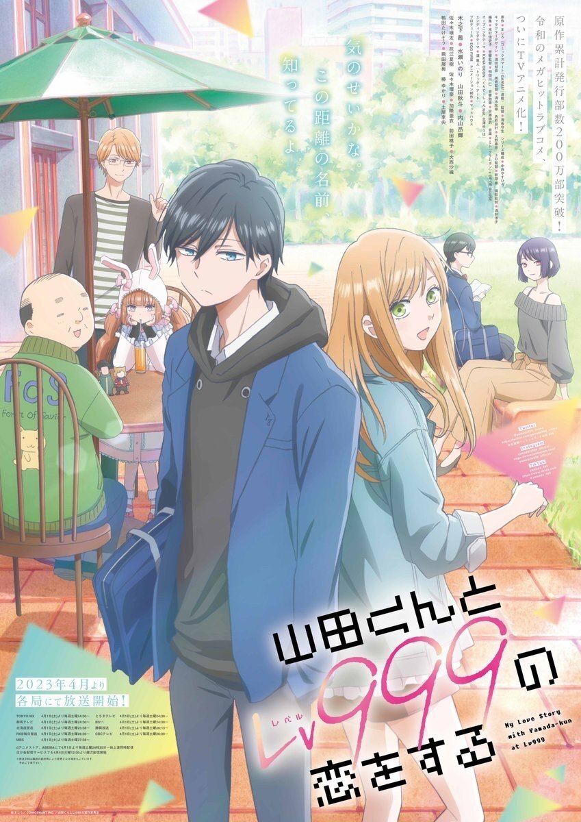 Read Yamada-kun to Lv999 no Koi wo Suru ES Manga Online