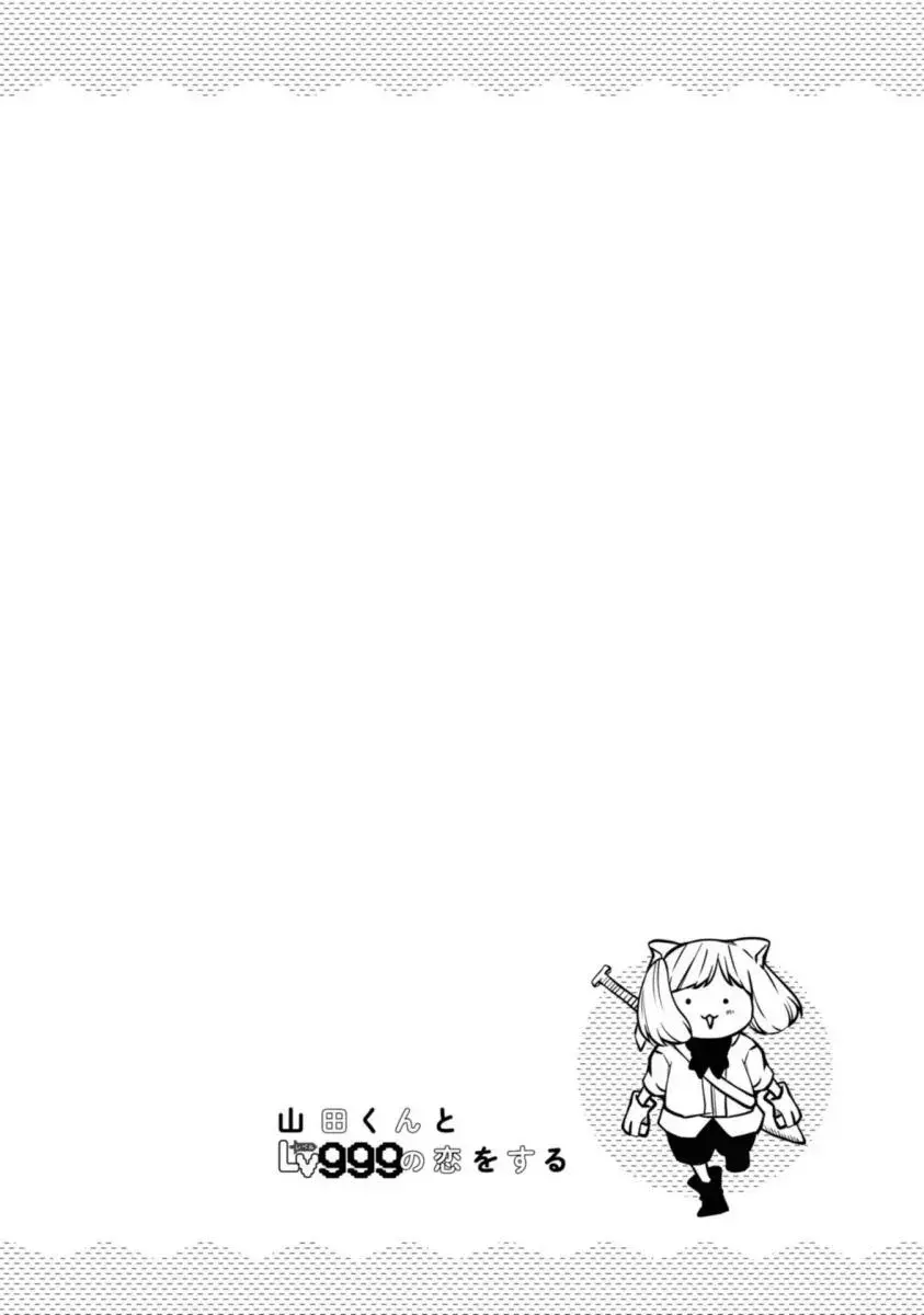 Read Yamada-kun to Lv999 no Koi wo Suru ES Manga Online