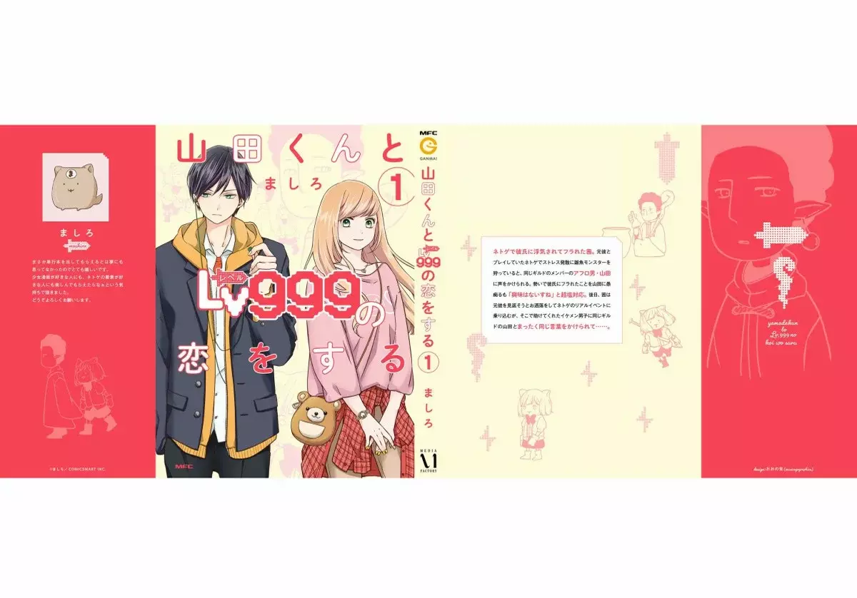 Read Yamada-kun to Lv999 no Koi wo Suru ES Manga Online