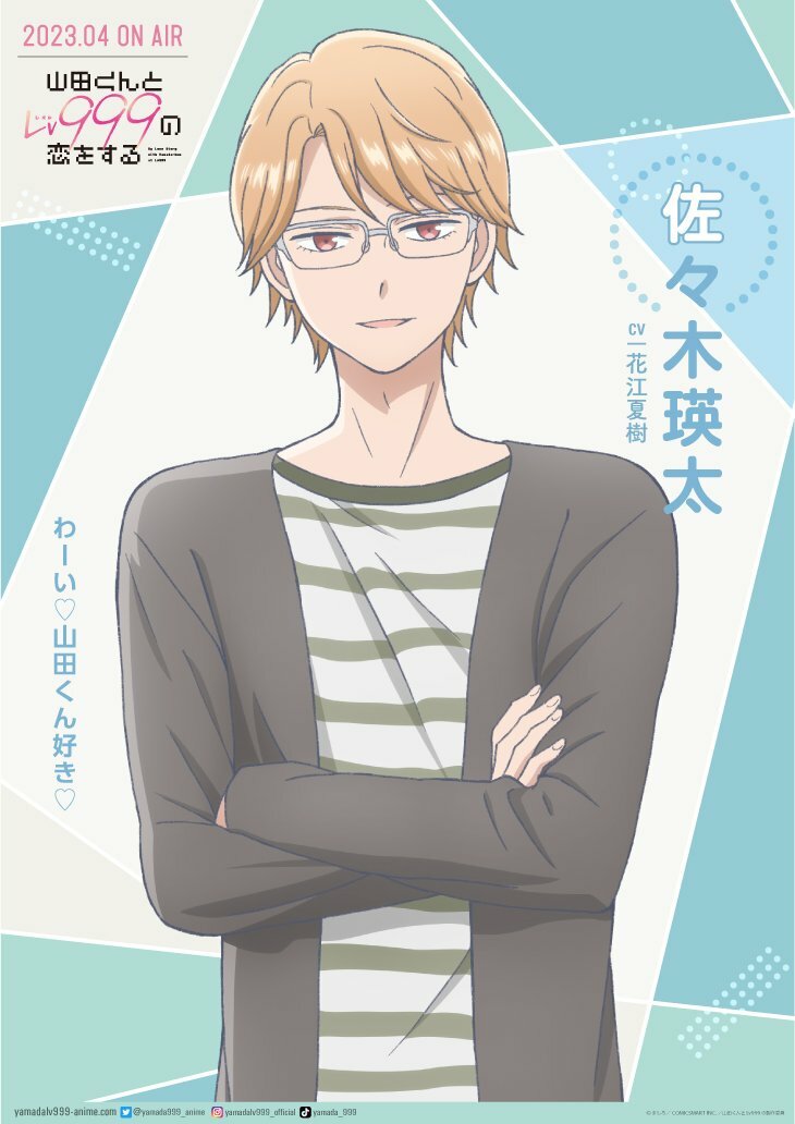 Read Yamada-kun to Lv999 no Koi wo Suru ES Manga Online