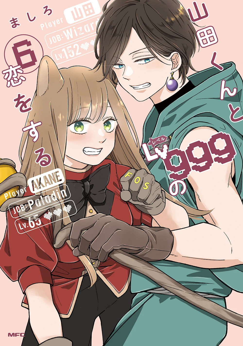 Read Yamada-kun to Lv999 no Koi wo Suru ES Manga Online